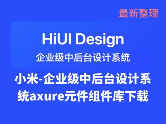 小米hiui4