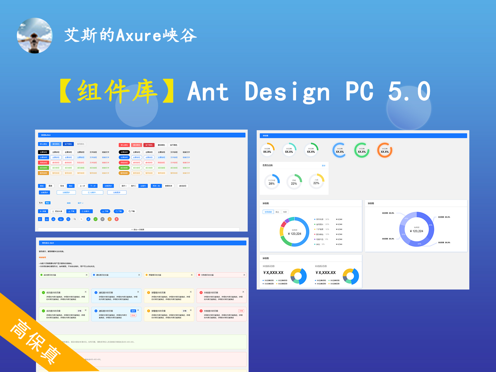 【组件库】Ant Design PC 5.0