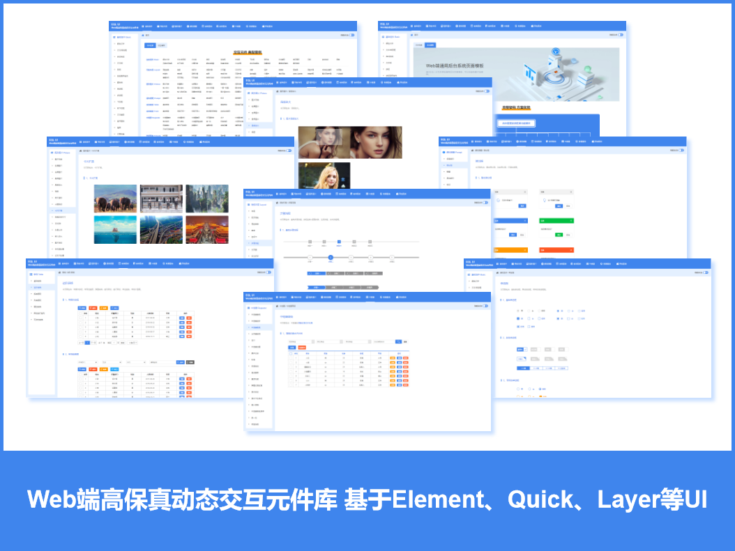 Web端高保真动态交互元件库-EQL UI