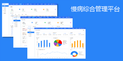 【医疗】慢病综合管理原型(区域）